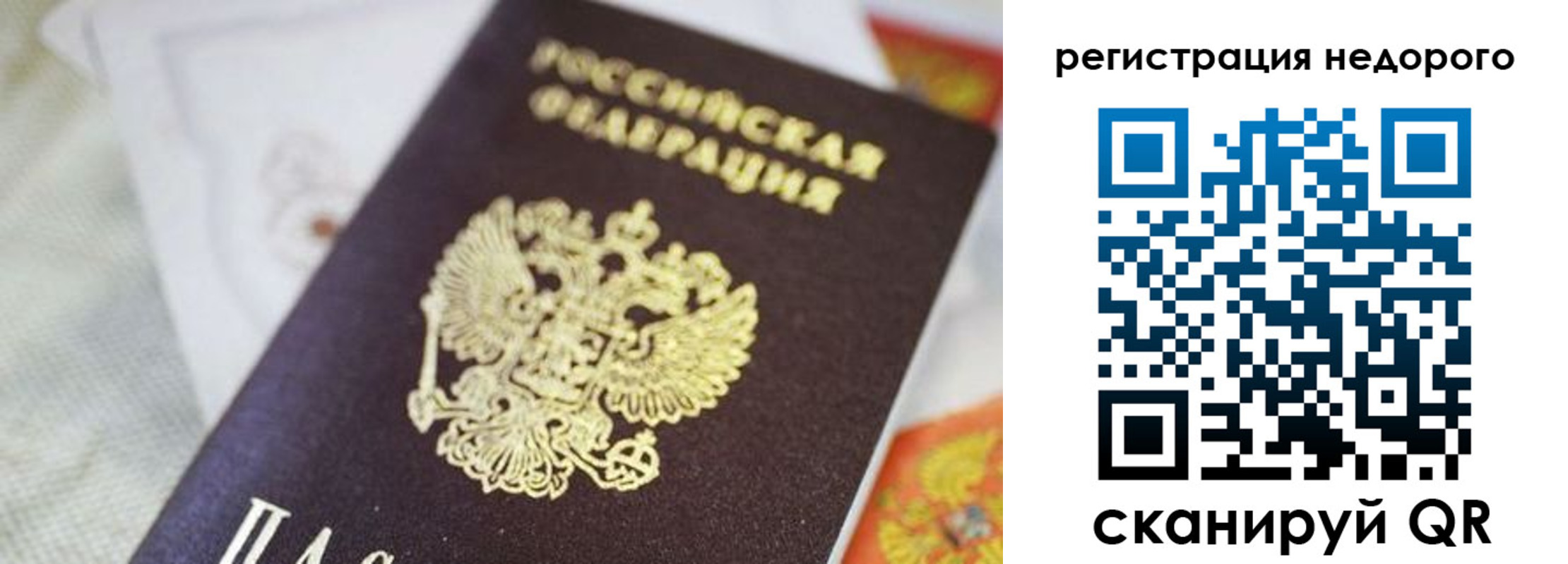 временная регистрация для всех в Аргуне