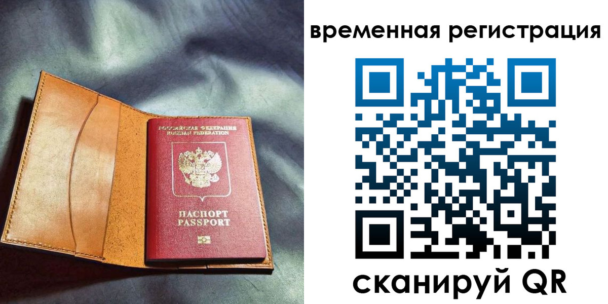 прописка ребенка в Аргуне