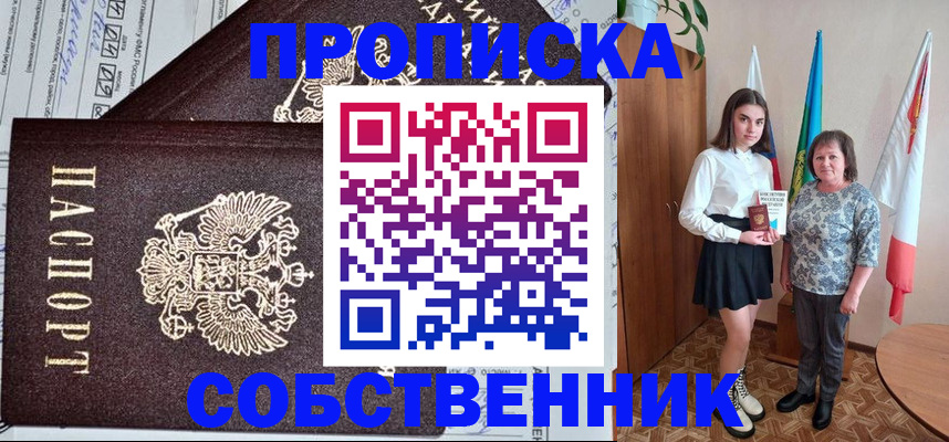 временная регистрация поиск в Аргуне