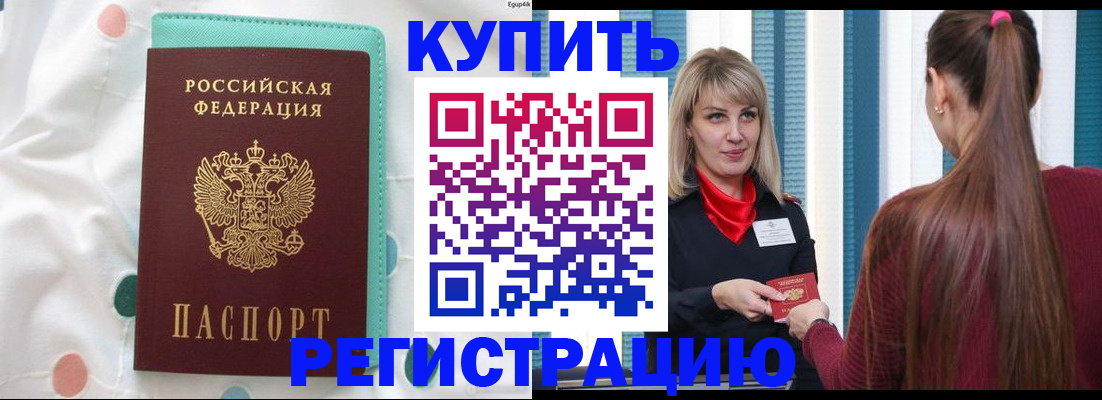 найти адрес прописки в Аргуне