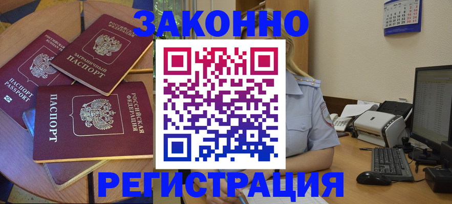регистрация для школы в Аргуне