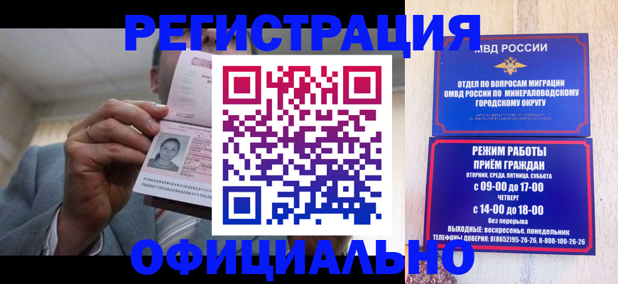 временная регистрация адрес в Аргуне