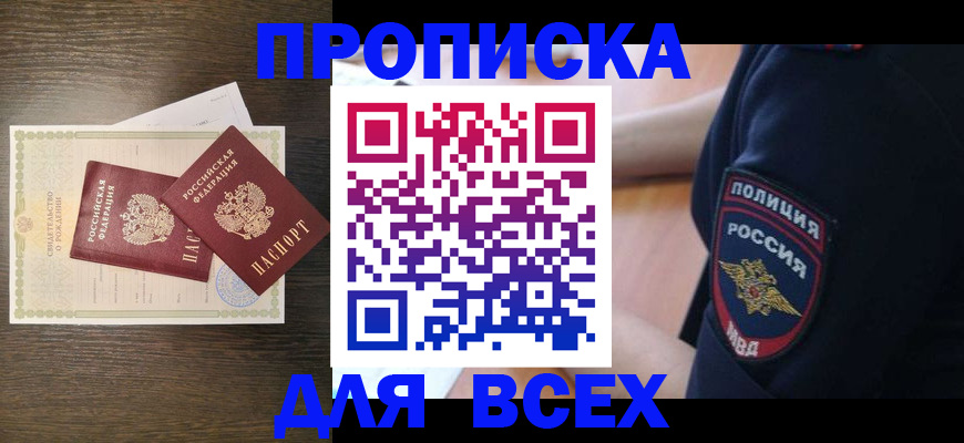 временная регистрация поиск в Аргуне