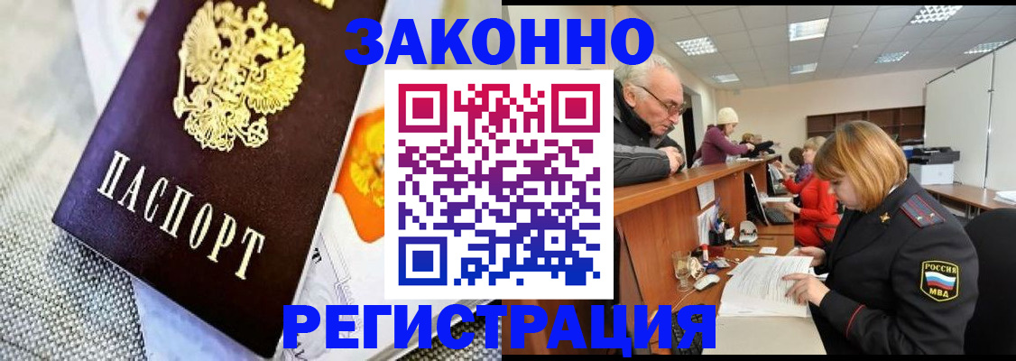 временная регистрация госуслуги в Аргуне