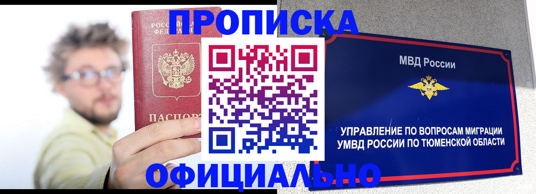 прописка поиск в Аргуне
